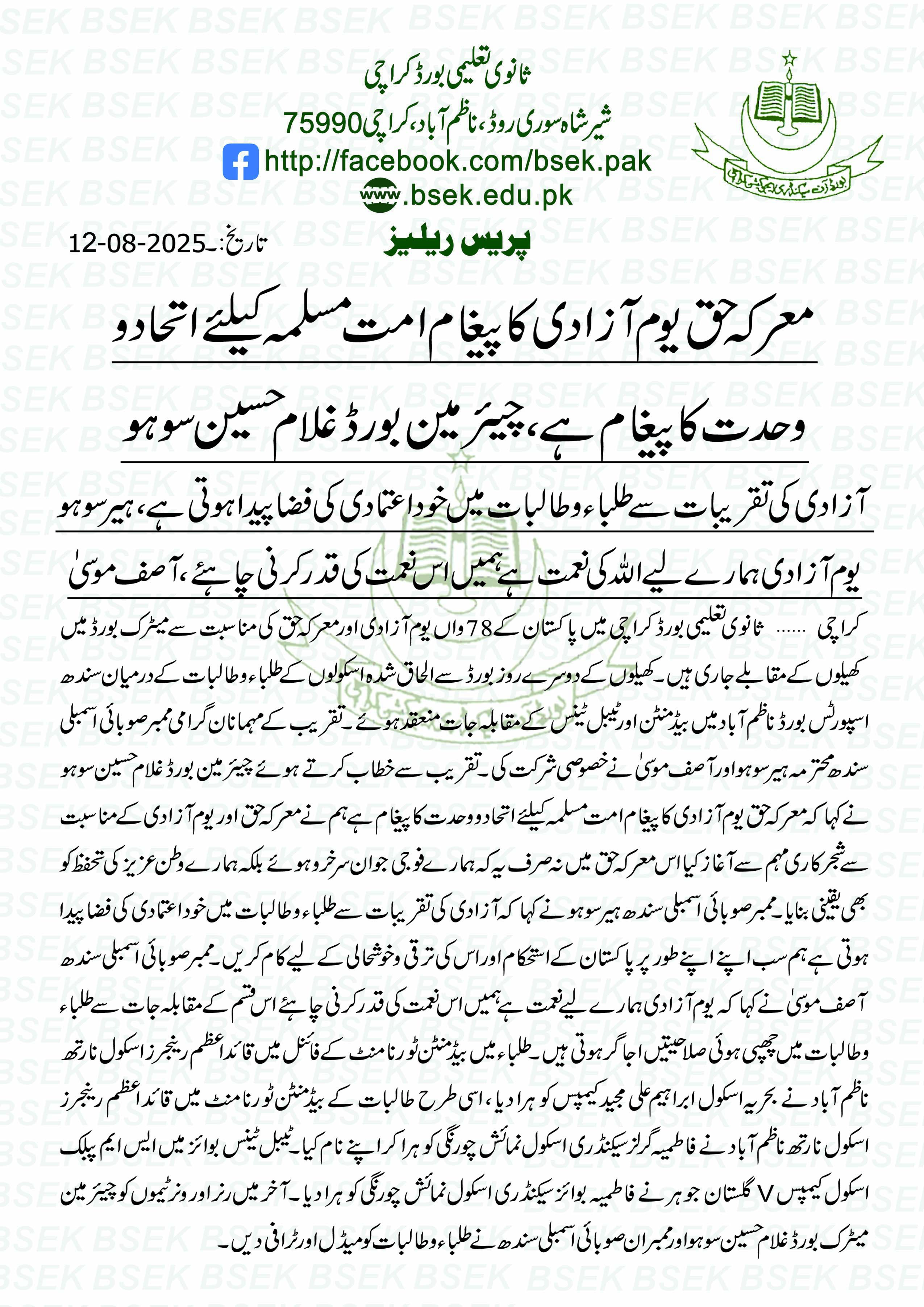 Press Release Image